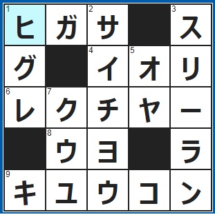 11/12クロスワード答え