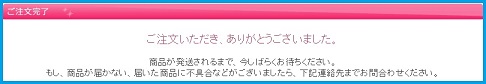 おなか快調宣言