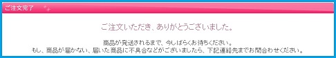 おなか快調宣言