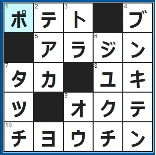 11/13クロスワード答え