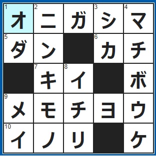 11/26クロスワード答え