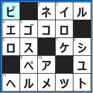 12/2クロスワード答え