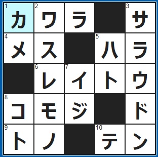 12/7クロスワード答え