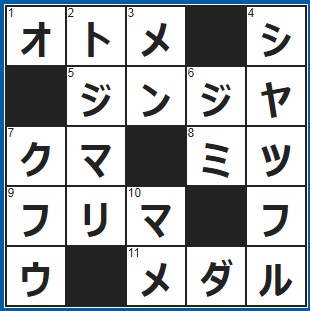 12/8クロスワード答え