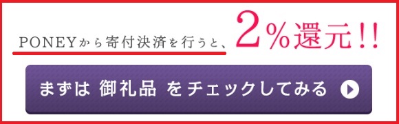 ふるさと納税.com