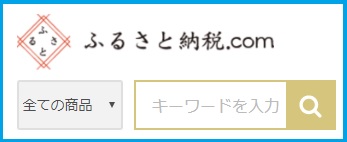 ふるさと納税.com