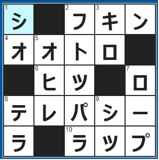 12/18クロスワード答え