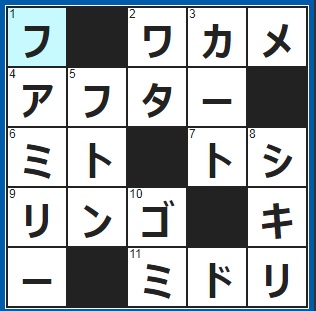 12/20クロスワード答え