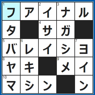 12/27クロスワード答え