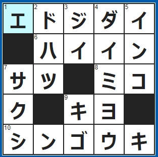 12/28クロスワード答え
