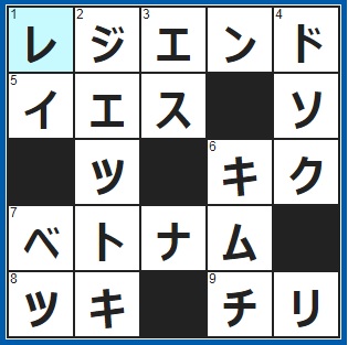 1/16クロスワード答え