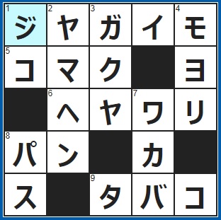 1/24クロスワード答え