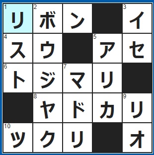 1/29クロスワード答え