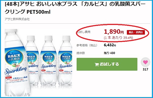 サンプル百貨店　「カルピス」の乳酸菌スパークリング PET500mlが1本あたり39.4円です。