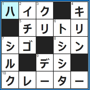 2/6クロスワード答え