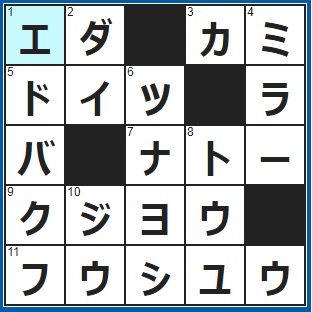 2/12クロスワード答え