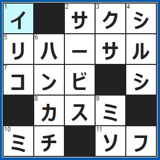 2/18クロスワード答え