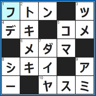 2/19クロスワード答え