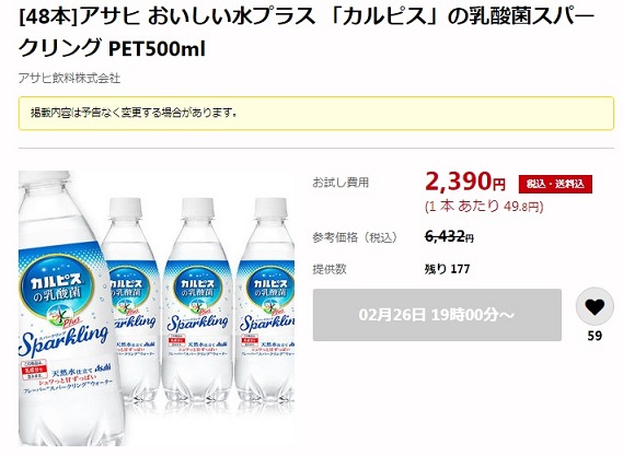 サンプル百貨店　「カルピス」の乳酸菌スパークリング PET500mlが1本あたり49.8円です。