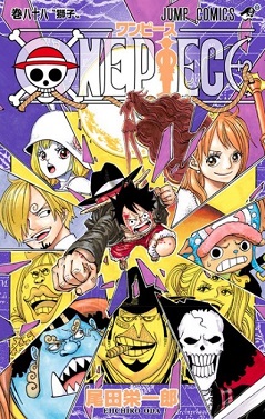 ハピタス　ONE PIECE 88巻3月2日発売、ちょっとお安く予約する方法。