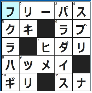 2/24クロスワード答え