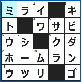 2/26クロスワード答え