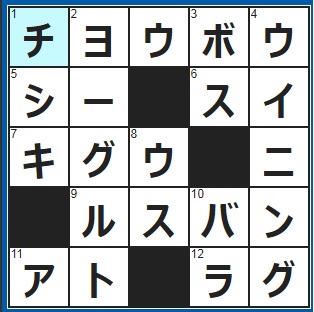 2/27クロスワード答え