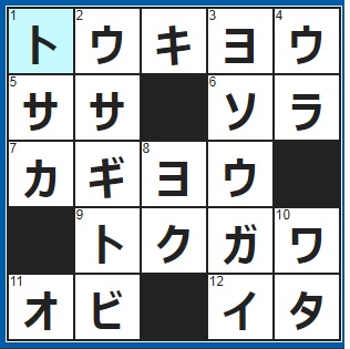3/3クロスワード答え