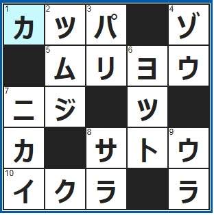 3/8クロスワード答え