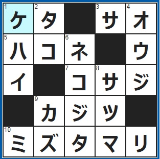 3/9クロスワード答え
