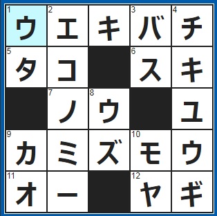 3/19クロスワード答え