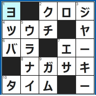 3/21クロスワード答え