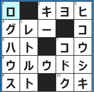 3/28クロス絵ワード答え