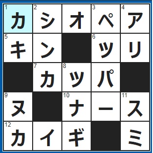 ポイントサイト クロスワード答え 18 7 3 北極星を探す目印となる ｗ字形の星座 シブい種類は干して甘くする