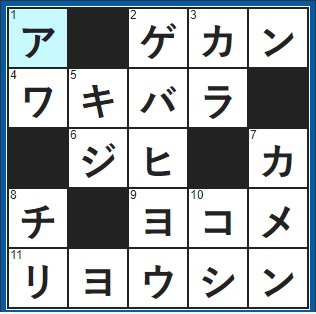 ポイントサイト　クロスワード答え　2019/2/2　上巻、中巻を読み終わったら次は…　物語の最後に○○になる人魚姫