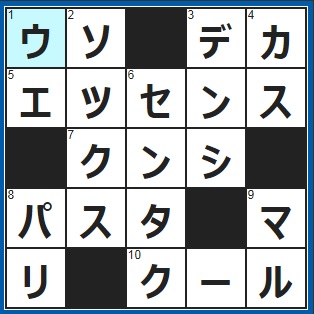 ポイントサイト　クロスワード答え　2019/2/13　エイプリルフールはついてＯＫ？　石の○○にも三年