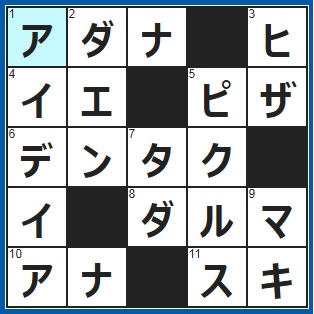 ポイントサイト　クロスワード答え　2019/2/17　「幸子」なら「さっちゃん」など　企画会議で出し合う