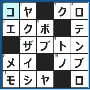 ポイントサイト　クロスワード答え　2019/2/18　ウサギやニワトリのおうち　大にして言いたい！