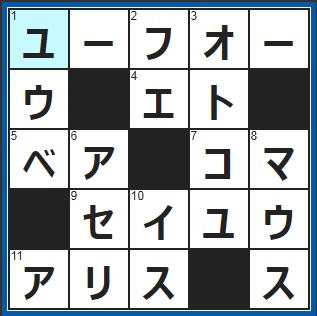 ポイントサイト　クロスワード答え　2019/2/19　操縦しているのは宇宙人!?　昨夜のこと