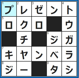 ポイントサイト　クロスワード答え　2019/2/20　誕生日に、家族から「おめでとう」の言葉とともにもらった　アマに負けたら恥ずかしいかも