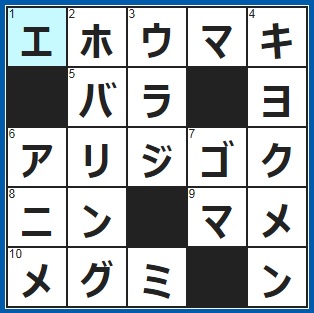 ポイントサイト　クロスワード答え　2019/2/22　節分の日に、１本丸ごと無言で食べる　ヘリコプターなどが行う、空中停止飛行