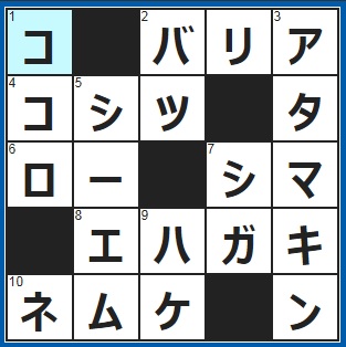 ポイントサイト　クロスワード答え　2019/2/24　○○○フリーの家　愛の真ん中にある漢字？