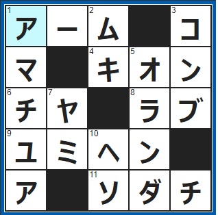 ポイントサイト　クロスワード答え　2019/3/12　腕。○○○レスリング　⇔プロフェッショナル