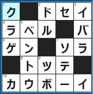 ポイントサイト　クロスワード答え　2019/3/14　太陽系の６番目　ゼリーみたいな体で海をプカプカ