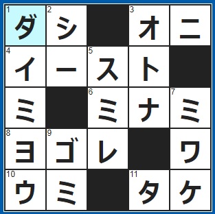 ポイントサイト クロスワード答え 19 3 16 干し椎茸やかつお節で取る 行列 戦国 外様