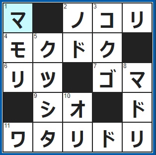 ポイントサイト　クロスワード答え　2019/3/18　○○○物には福がある　相手の攻撃に備えて○○○を固める