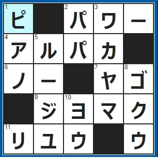ポイントサイト　クロスワード答え　2019/3/20　力。○○○アップ　合唱の伴奏楽器
