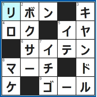 ポイントサイト　クロスワード答え　2019/3/21　新体操でヒラヒラヒラ〜　○○整然と話す