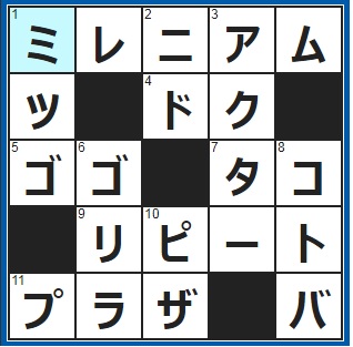 ポイントサイト　クロスワード答え　2019/3/22　「千年紀」と同じこと　○○○の魂百まで