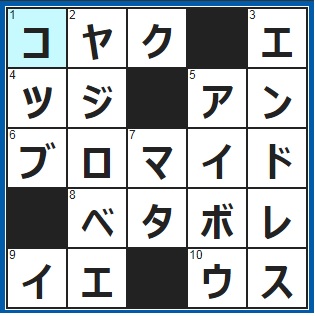 ポイントサイト　クロスワード答え　2019/4/3　大人顔負けの演技力　山椒は○○○でもピリリと辛い